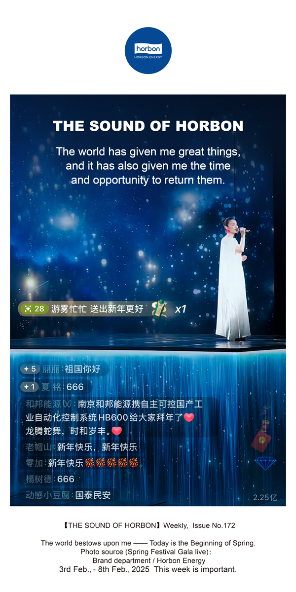 【和之声】(总第172期）世界赠予我拥有，也赠予我回敬。英文导出季度推送用.jpg
