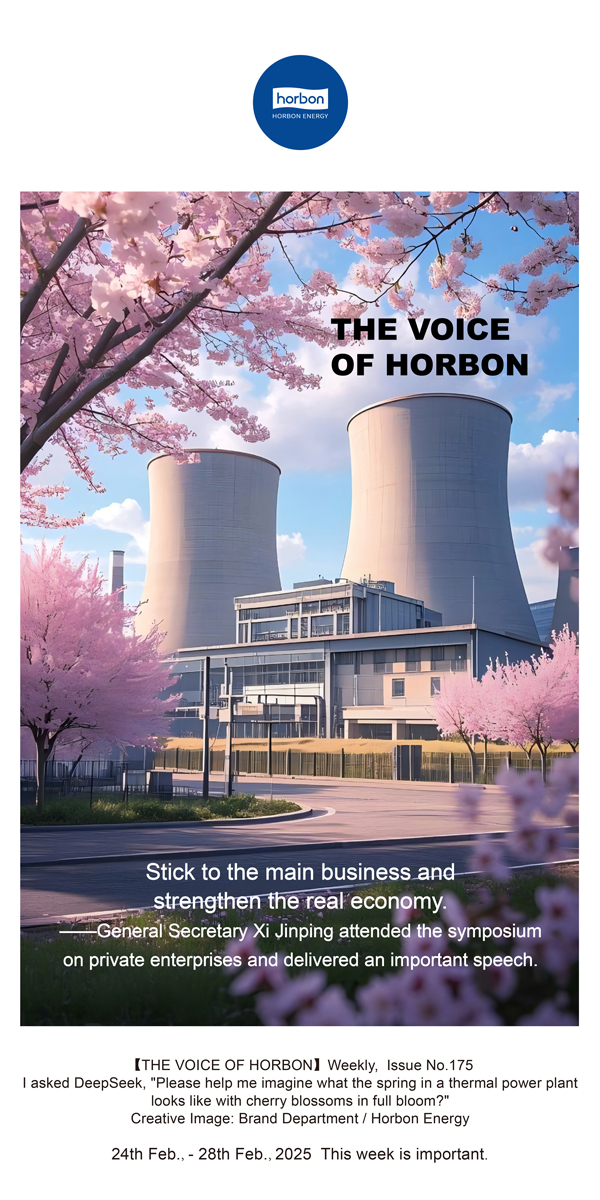 【和之声】(总第175期）坚守主业、做强实业。2025.2.24-2英文改小季度推送用.jpg