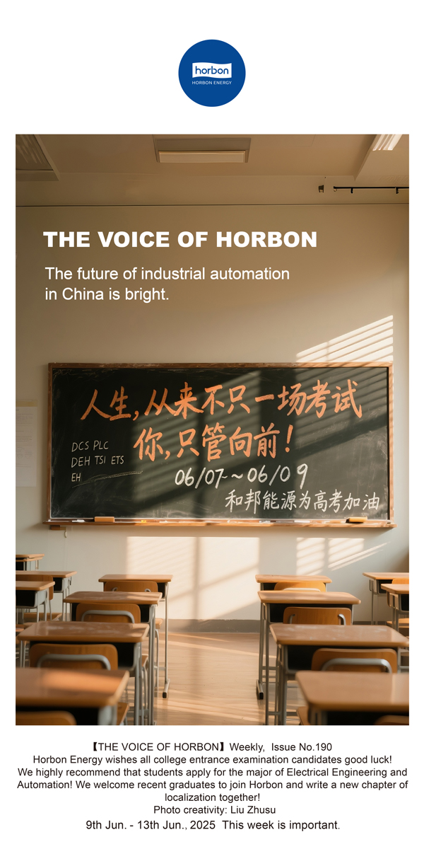 【和之声】中国工业自动化未来一片天。(总第190期）--2025.6英文导出季度推送用.jpg