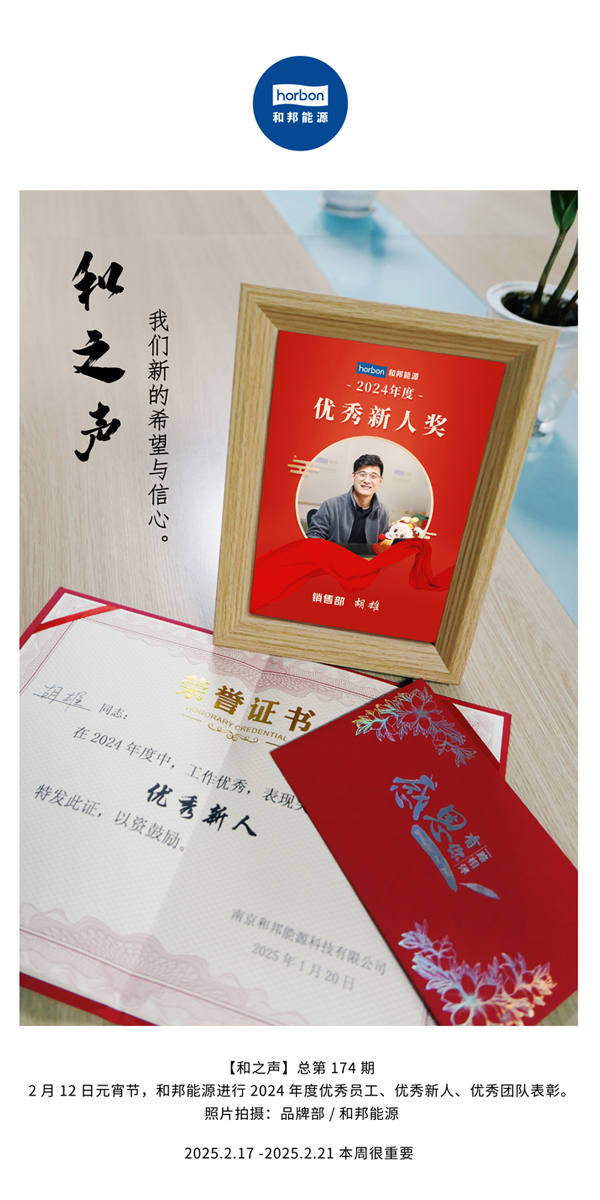 【和之声】(总第174期）我们新的希望与信心。中文导出季度推送用.jpg