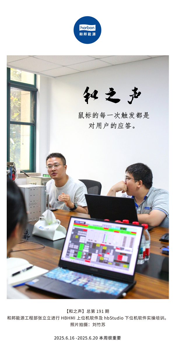 【和之声】鼠标的每一次触发都是对用户的应答。(总第191期）--2025.6中文导出季度推送用.png